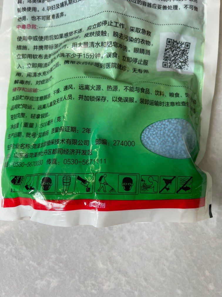 Snail pellets garden pest killer 500g/3mm granules chemical pest ...