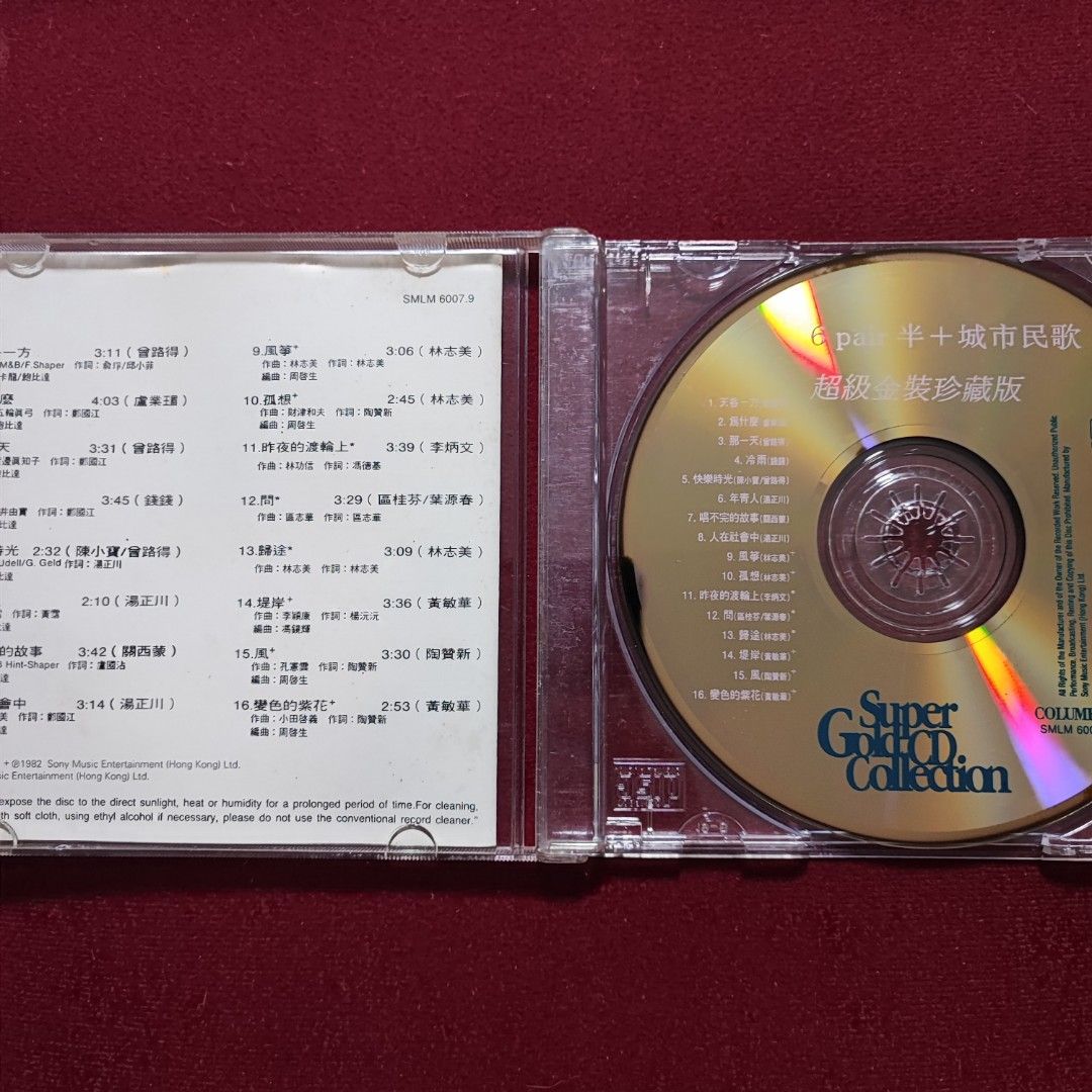 sony金碟6 Pair 半+ 城市民歌CD (super gold CD collection 超級金裝 