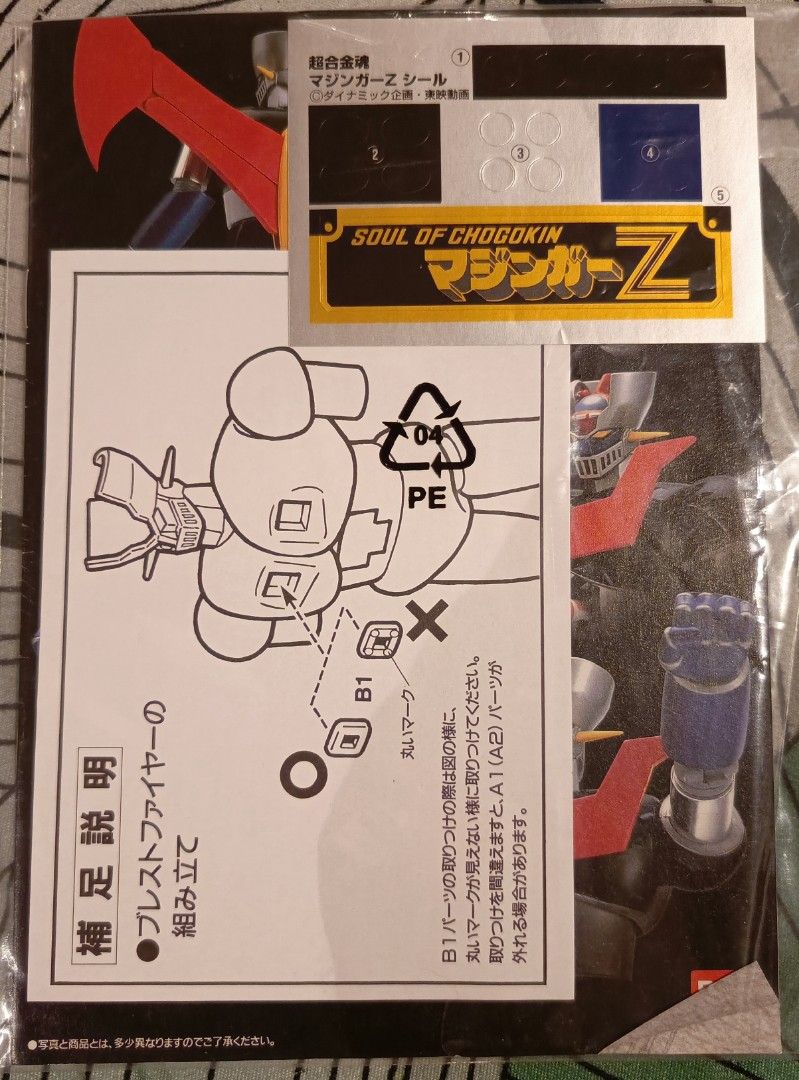 Vintage Mazinger Z new (Category: Vintage Collectibles) located in Bocaue. Submitted by ryu.collectibles (Listing ID 1265895225, Image 2). Description: 4000 firm new 90's.