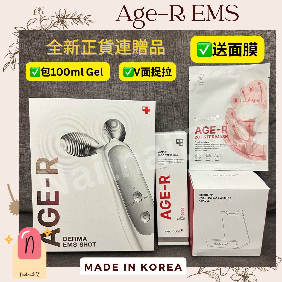 ✨ 全新現貨‼️ Medicube Age-r ems shot 美容儀家用韓國日本代購age r