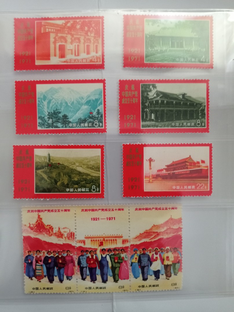 中国切手 中國郵票-
