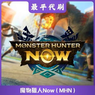 Monster Hunter Now Fake GPS, 手提電話, 其他裝置- Carousell