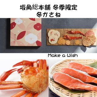 日本聖誕新年禮盒  Collection item 3