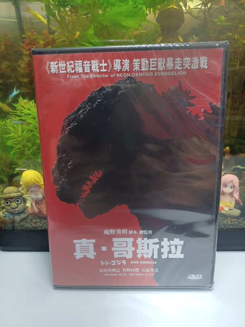 全新) 真哥斯拉DVD 日語對白中文字幕, 興趣及遊戲, 音樂、樂器& 配件