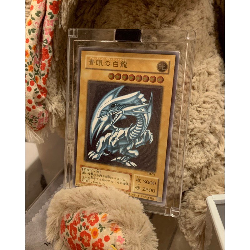 遊戯王 青眼の白龍　SM-51  極美品 遊戯王 青眼の白龍 SM-51 アルティメットレア 遊戯】青眼の白龍