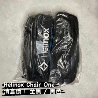 🇰🇷現貨 清倉 Helinox Chair One 露營櫈  輕量戶外露營椅 light camping chair 韓國 輕量露營品 hiking 行山 outdoor chair 沙灘椅 beach swimming