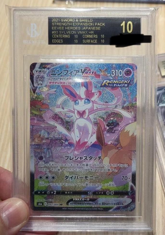 Bgs 10 黑 10 psa 10 ptcg 仙子伊貝 （分類：鑑定單卡）位於 Hong Kong。 由 chaserk 提交（商品編號 1265967505，圖片 1）。簡介： 自出，膠價不回，thanks。