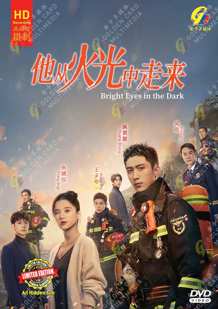 Bright Eyes in the Dark 他从火光中走来 HD Recording China TV Drama DVD Subtitle  English Chinese RM149.90