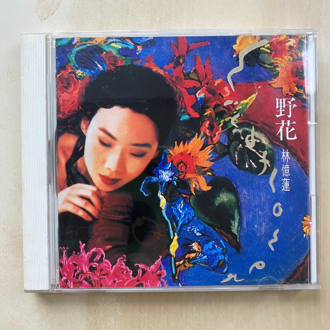☆CD/ 旧規格 WMC5-495 サンディ・ラム 林憶蓮/野花 ワイルド・フラワー 92年初版 SMJ刻印 ☆ ｜音楽