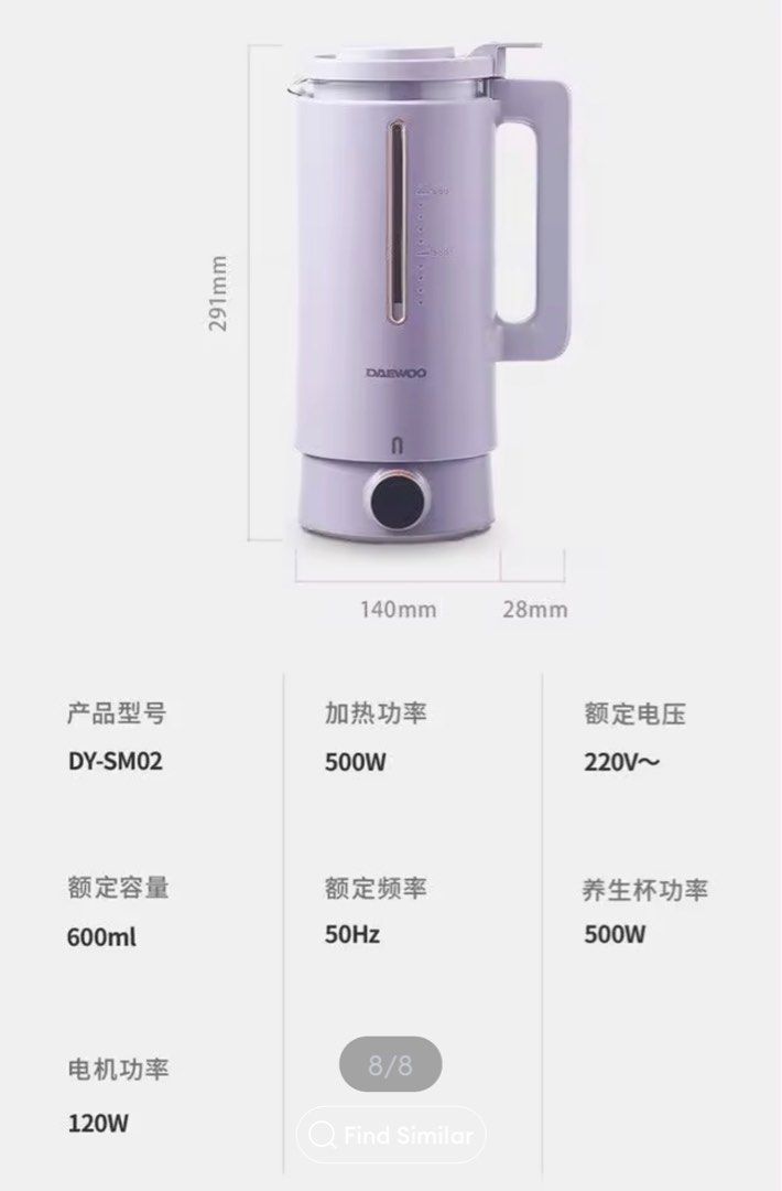 Daewoo Soya Milk Maker, Furniture & Home Living, Kitchenware