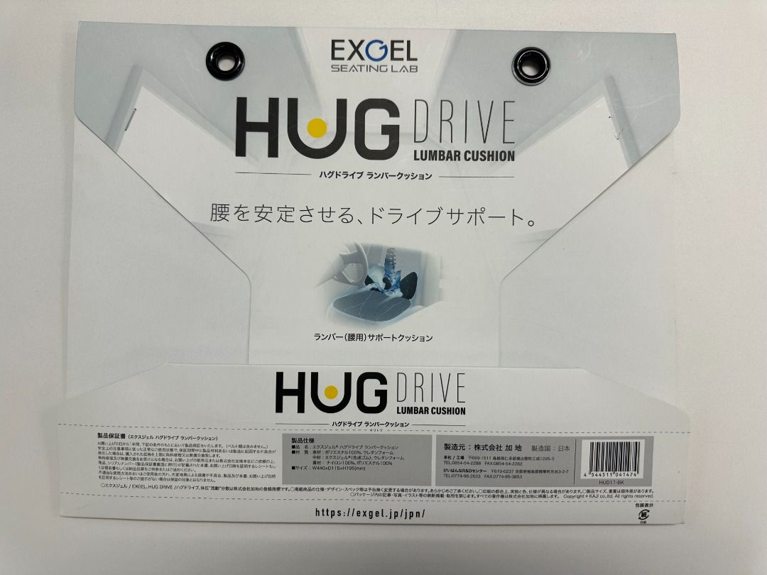 HUG DRIVE series, EXGEL SEATING LAB