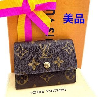 Louis Vuitton Brown XS Eye Trunk IPhone X Travel Case LV-1201P-0006 – MISLUX