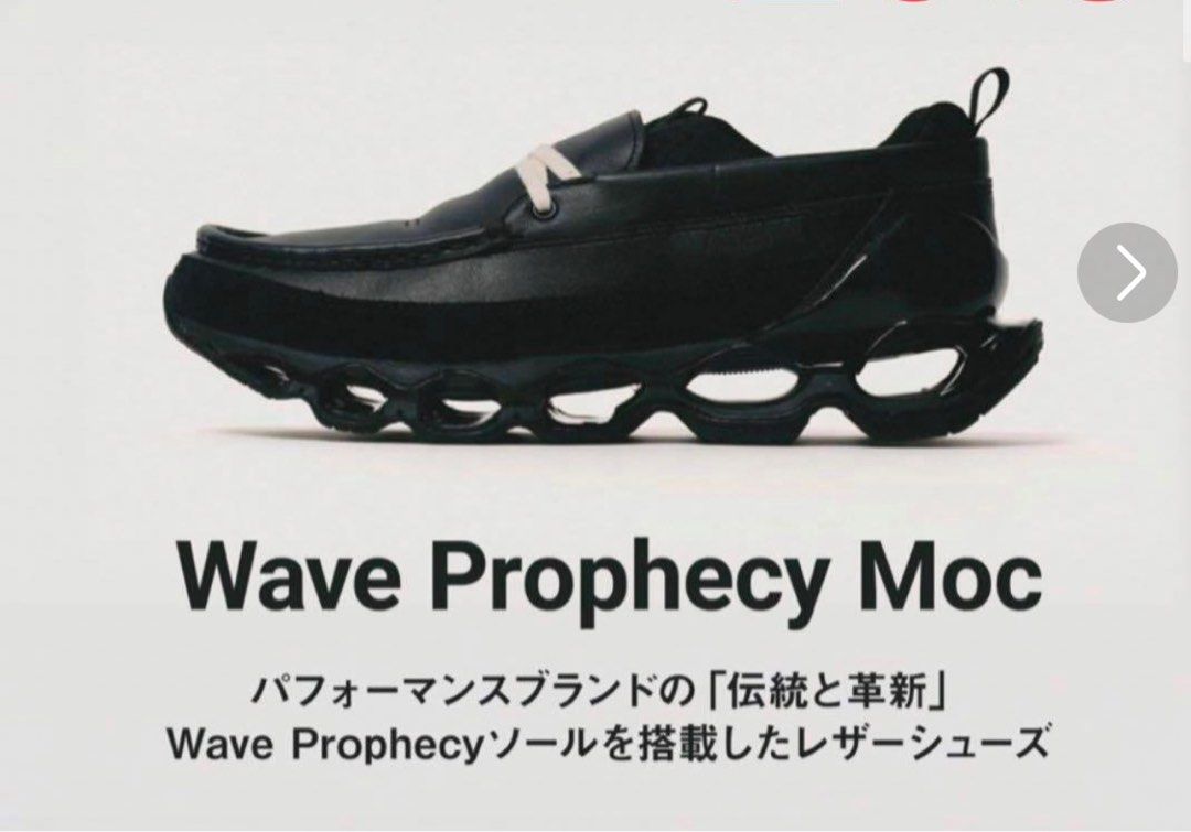 MIZUNO Wave Prophecy Moc 26cm, 男裝, 鞋, 波鞋- Carousell
