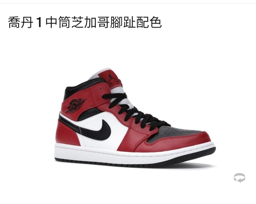 NIKE AIR JORDAN 1 MID CHICAGO TOE, 男裝, 鞋, 波鞋- Carousell