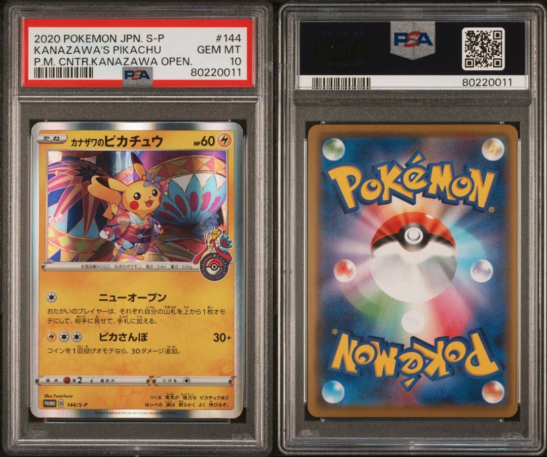 0321 PSA10 カナザワのピカチュウ Kanazawa´s Pikachu-