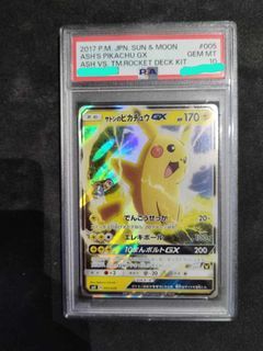 Pikachu M Lv.X 043/DPt-P Advent of Arceus Promo 2009 Japanese Pokemon Card