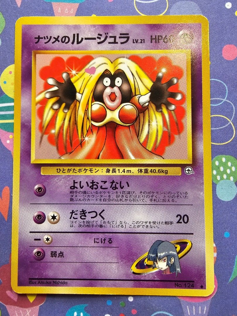 日版Ptcg 寵物小精靈卡Pokemon Card 寶可夢卡舊版No.124 Lv21, 公告欄- Carousell