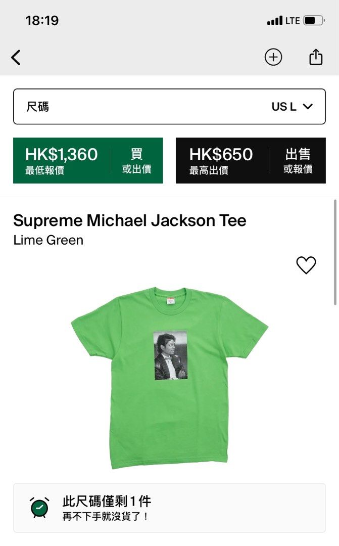 Supreme MICHAEL JACKSON TEE (Lime Green 全新Size L), 男裝, 上身及