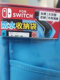 switch 防水 防撞 保護套