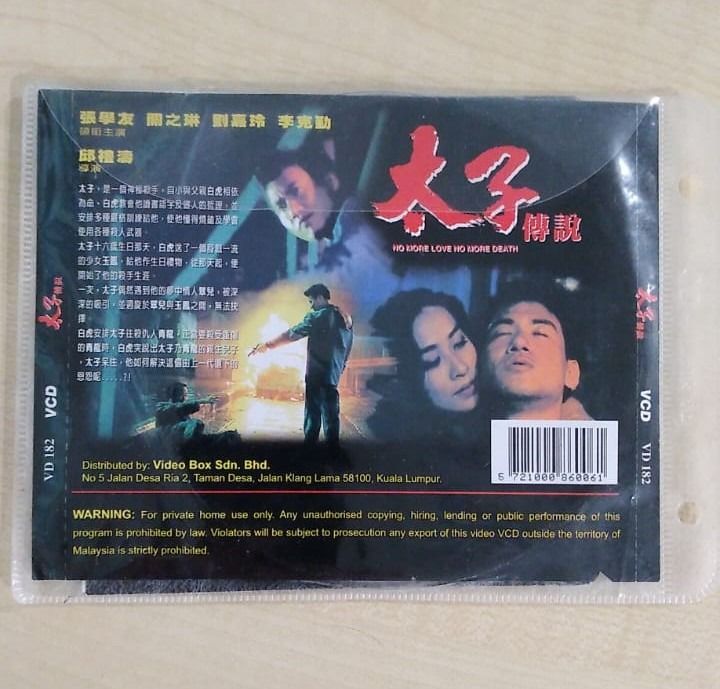 VCD - 太子傳說 NO MORE LOVE, NO MORE DEATH (1993), Hobbies & Toys