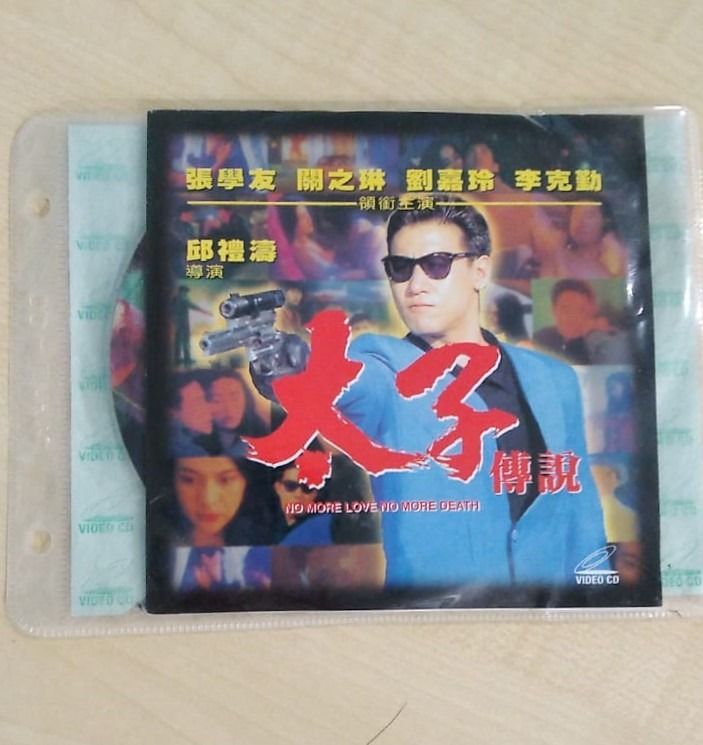 VCD - 太子傳說 NO MORE LOVE, NO MORE DEATH (1993), Hobbies & Toys
