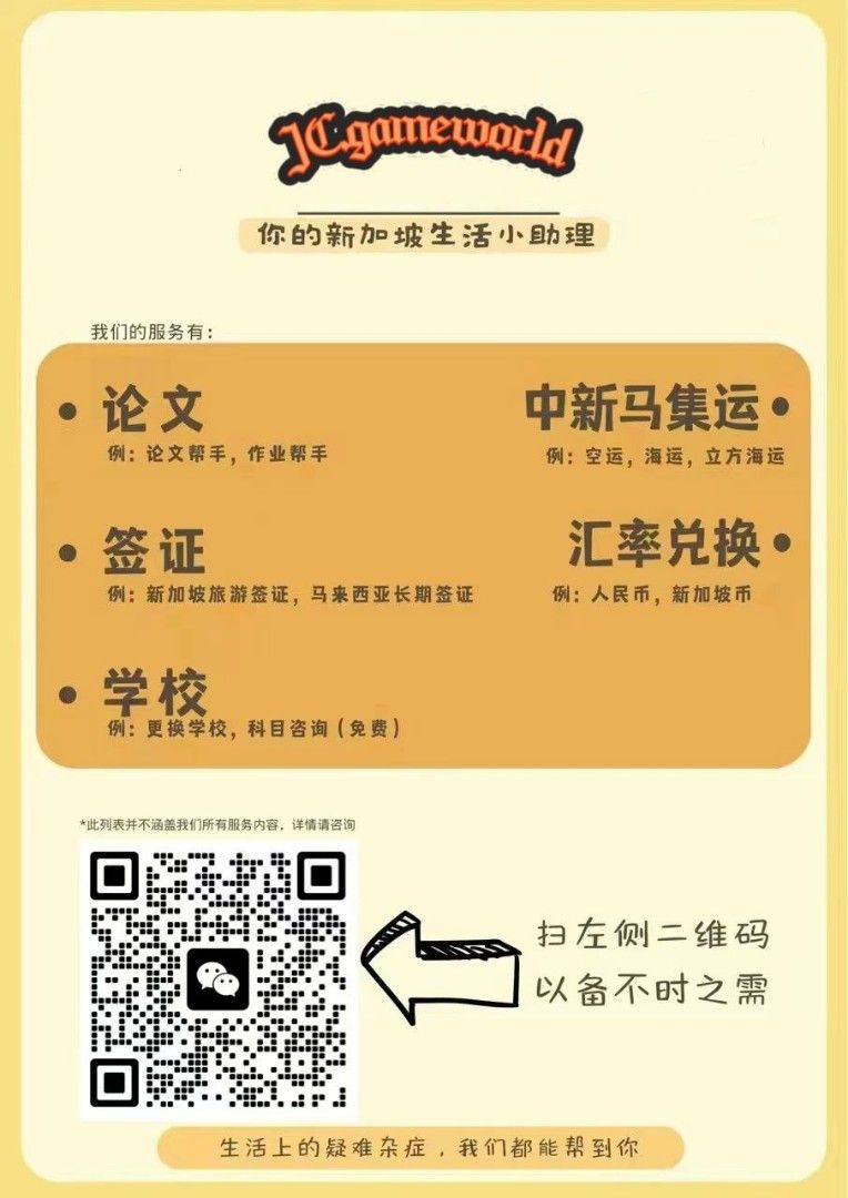 中国学生学费留学/房租生活费/人民币新币换汇, Announcements on Carousell