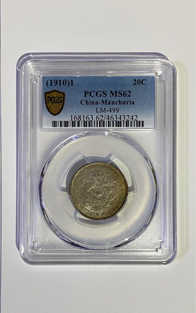 PCGS XF45 東三省 宣統元宝 庫平一銭四分四釐② - PCGS XF45