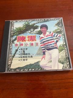 Timely!! - 杏里 Anri (CD, Japan 35KD-2, 1984), Hobbies & Toys