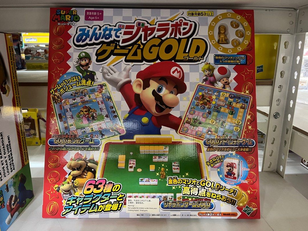 超級瑪莉兄弟 瑪利歐 金幣大冒險 麻將大富翁 益智闖關桌遊競賽