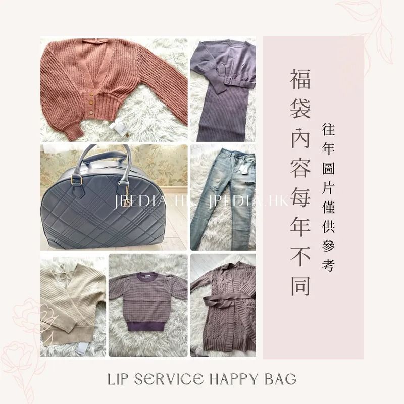 免運] 日本女裝福袋LIP SERVICE LUCKY BAG 2024 ( ➀半截裙(圖片款,黑 