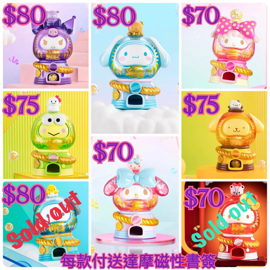 [現貨] 全新 Top Toy x Sanrio 奇妙達摩扭蛋 不倒翁 盲盒 可指定款 - 6款可選 Kuromi /玉桂狗/Keroppi ...