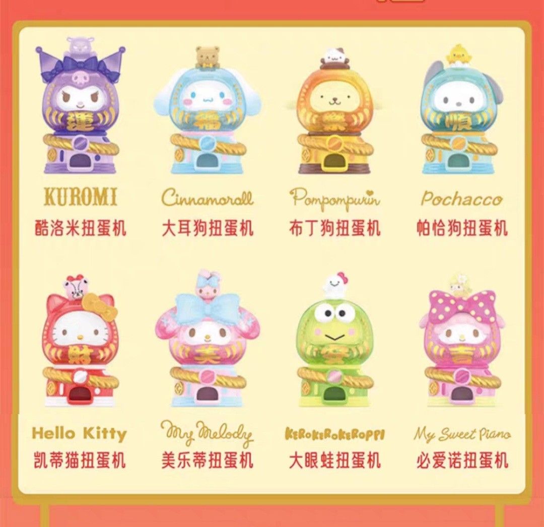 [現貨] 全新 Top Toy x Sanrio 奇妙達摩扭蛋 不倒翁 盲盒 可指定款 - 6款可選 Kuromi /玉桂狗/Keroppi ...