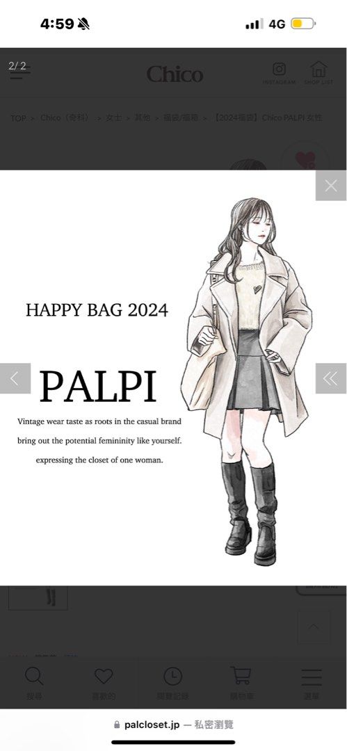 Chico 2023 HAPPY BAG PALPI-