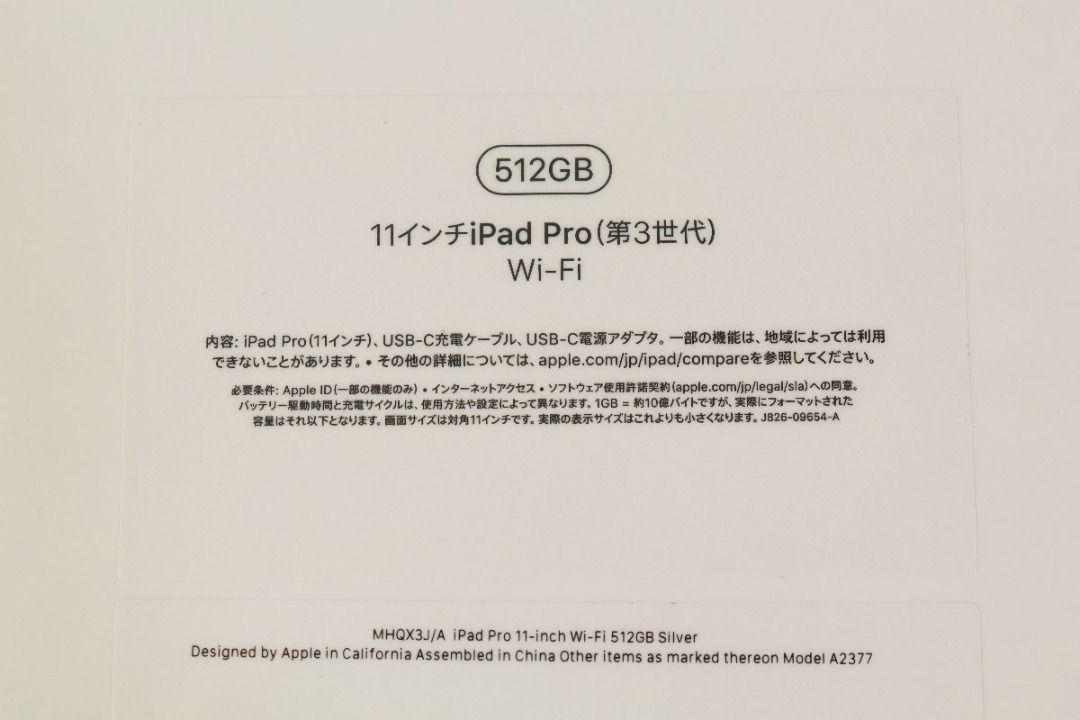 Apple iPad Pro 11寸Wi-Fi 第3世代512GB Silver, 手提電話, 平板電腦