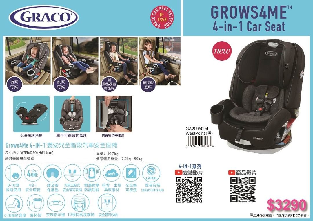 Graco grows for on sale me
