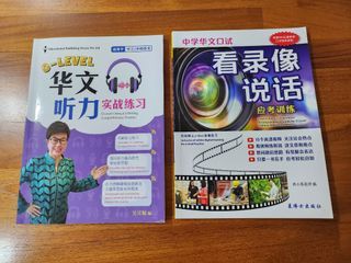 Chinese O-Level Listening & Oral Books
