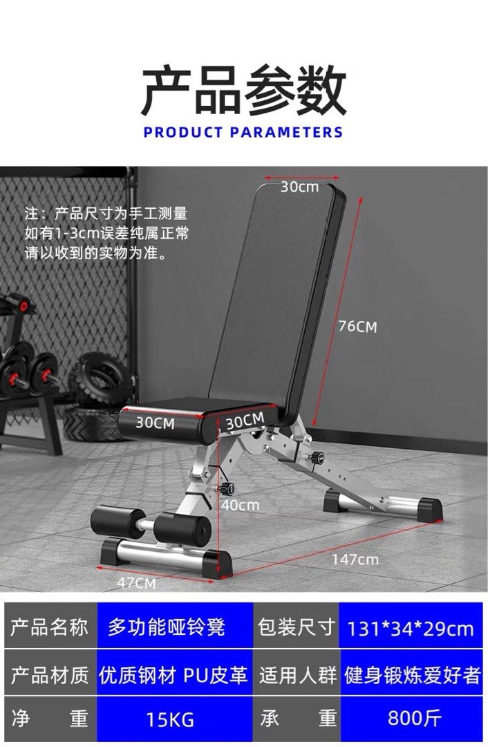 Dumbbells and bench set, Sports Equipment, Exercise & Fitness, Weights