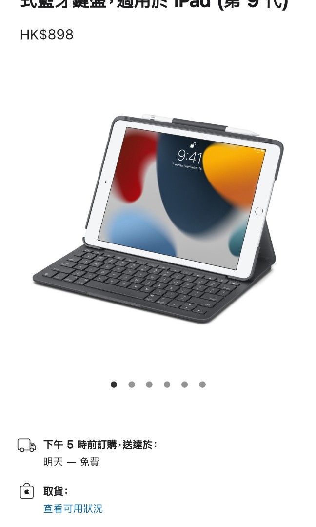 テレビで話題】 ipad第9世代64G +smartkeyboard+applepencil