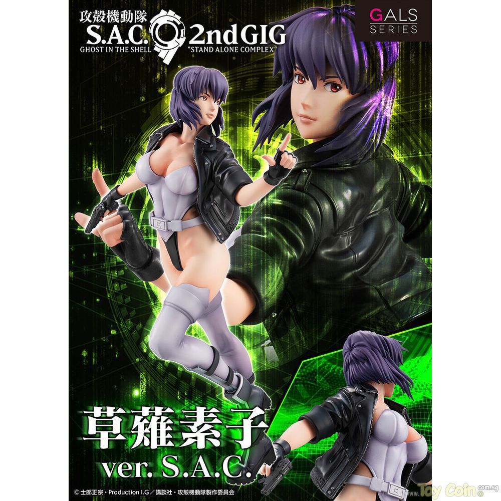 Megahouse GALS Series GHOST IN THE SHELL 攻殼機動隊草薙素子Motoko 