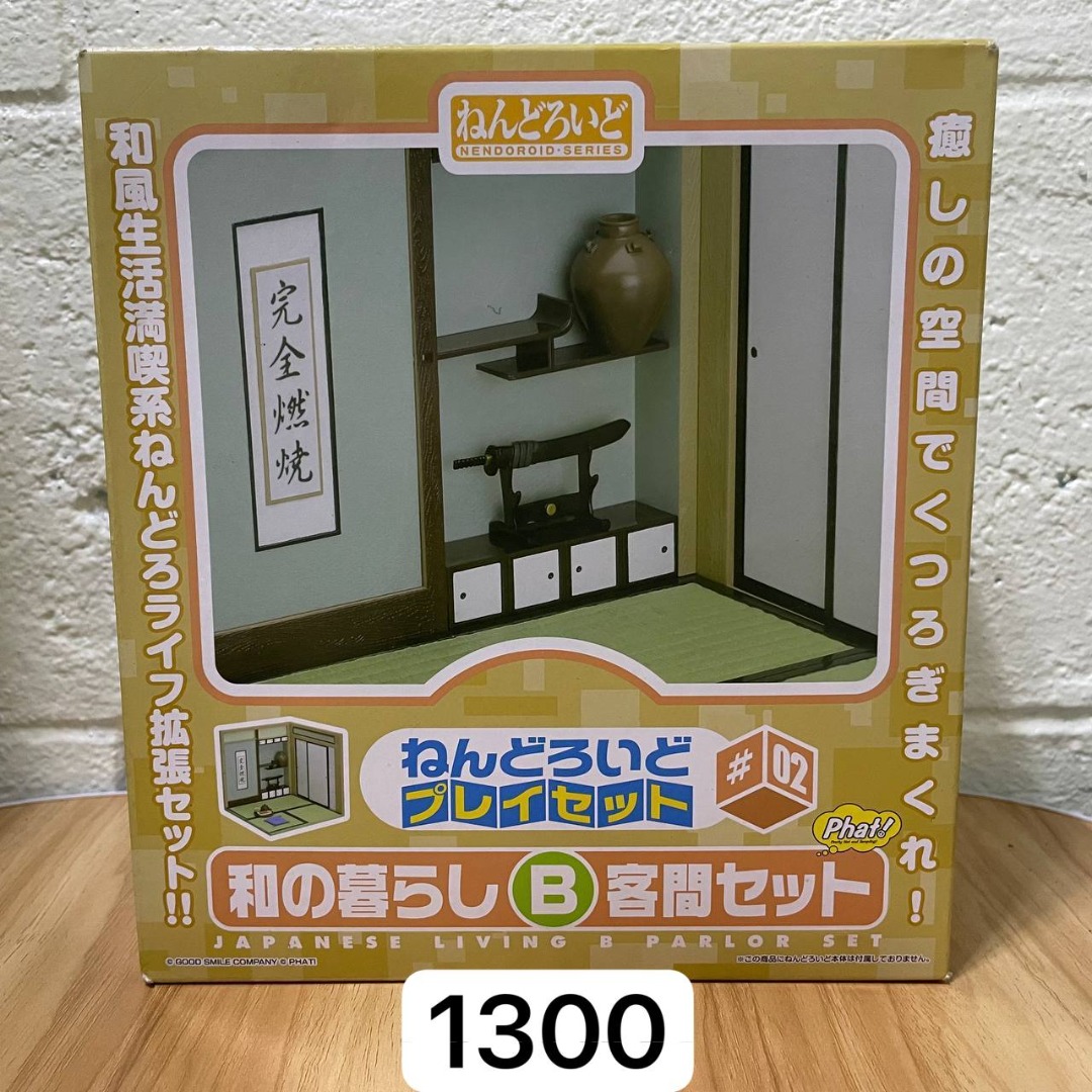 Nendoroid playset top japanese life