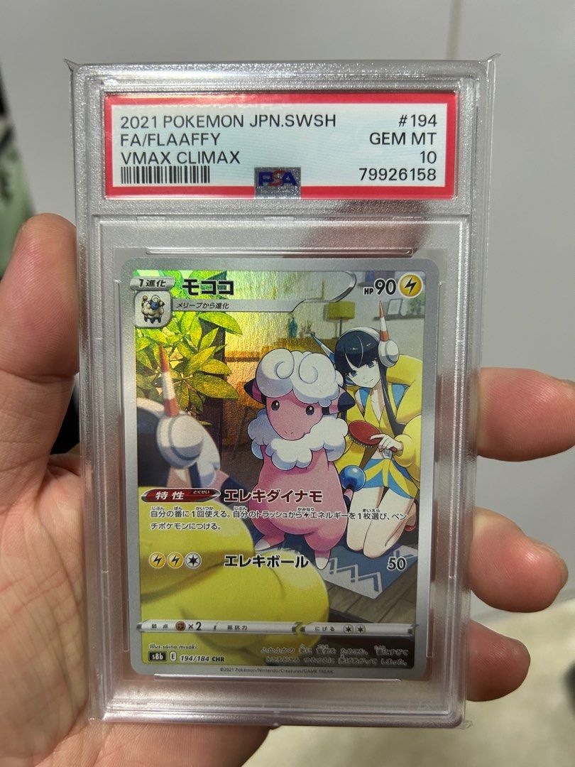 how does pokemon card grading work 280/264 - Flaaffy