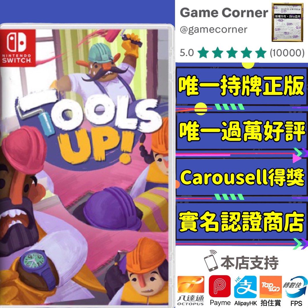 Tools up ps4 store hk hot sale