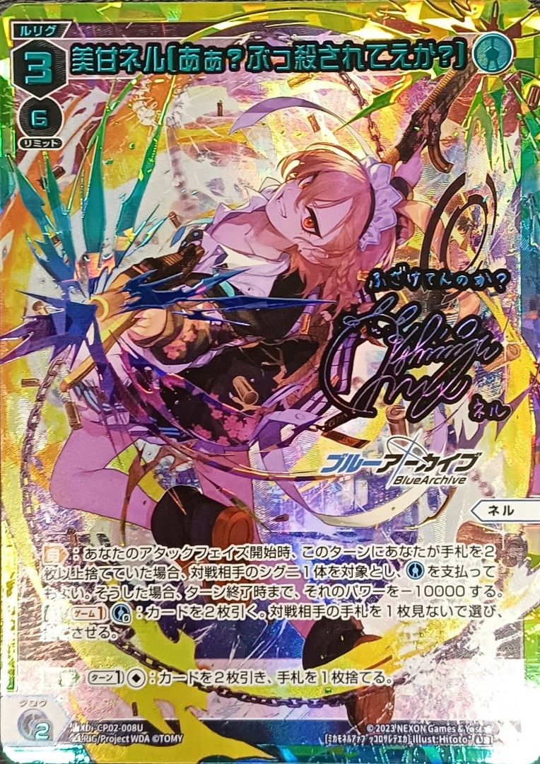 WIXOSS WXDi-CP02-008U 蔚藍檔案Blue Archives 美甘ネルUR, 興趣及遊戲 