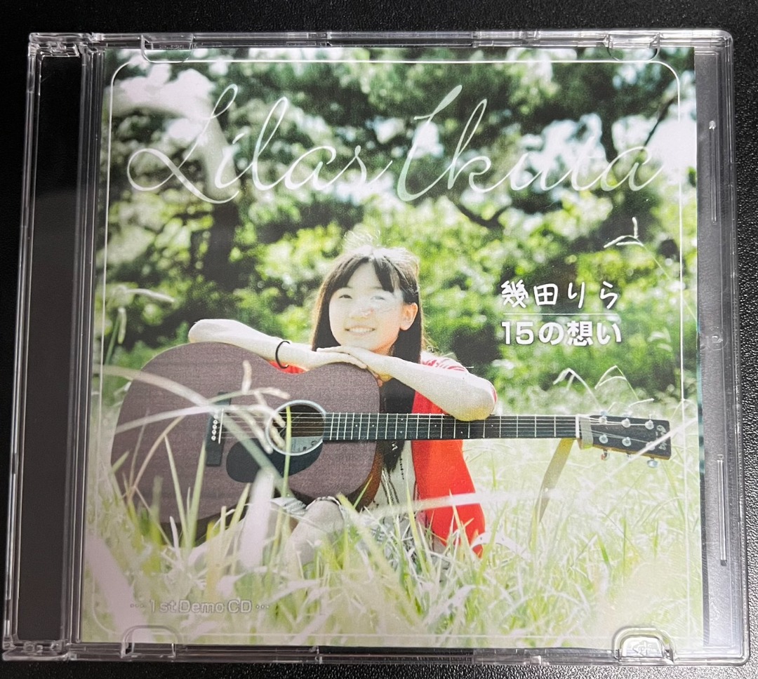 幾田りら 15の想い 直筆サイン CD - CD