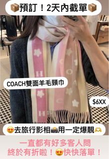 🎁香港現貨!即買即寄🙆🏻♀️ 天氣凍啦!杏色頸巾🧣斷咗貨好耐,一直都有好多客人問,終於有折啦!開團幫大家訂$6xx   Coach 杏色拼粉紅色 星星圖案雙面羊毛頸巾 Stars Striped Print purple Double face wool muffler / Scarf (pink/multi)  100% wool Size: 72” x 12” inch64246533466627110