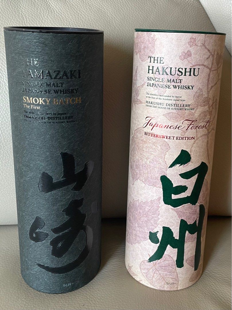 山崎限定版Smoky Batch 2023 & 白州Japanese forest Bittersweet