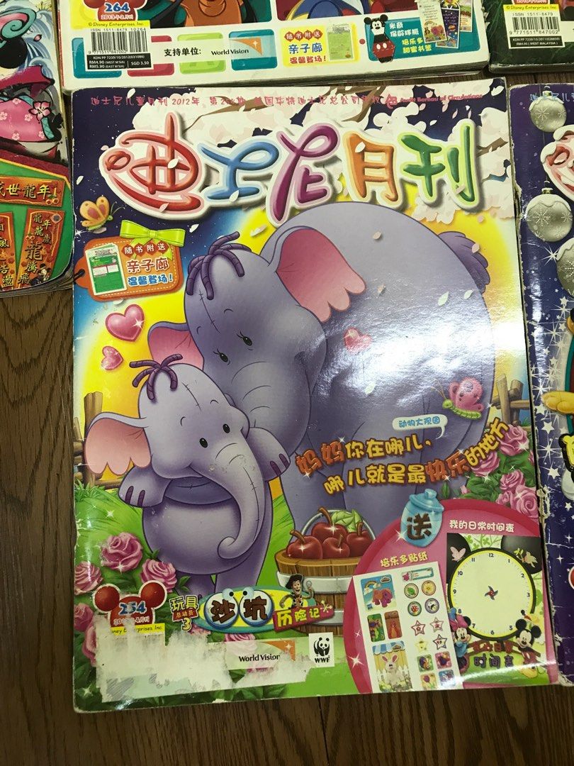 绝版迪士尼月刊 Disney magazine, Hobbies & Toys, Books & Magazines