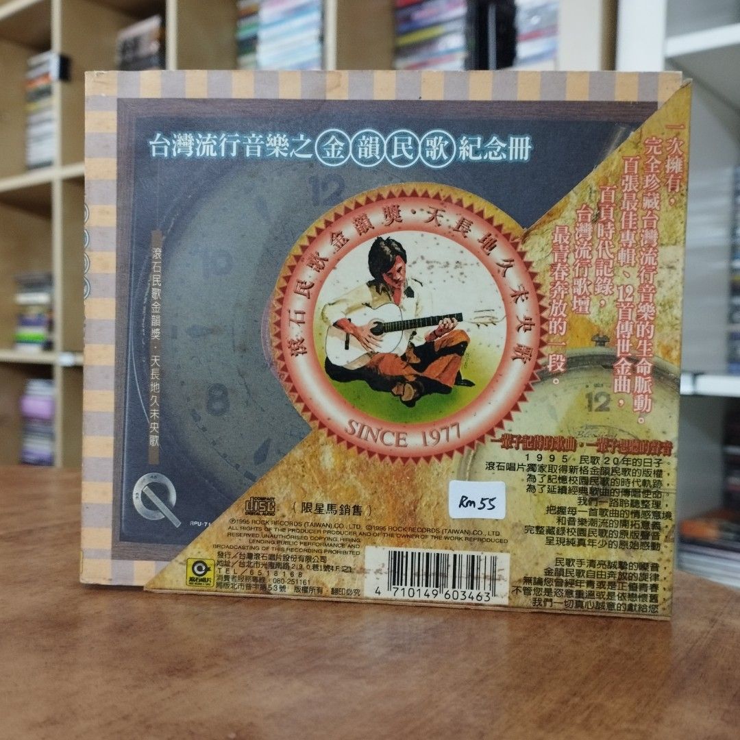 CD) 臺灣流行音樂百張最佳專輯之金韻特選, Hobbies & Toys, Music 