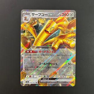 TCG Raging Surf - #86 Tapu Koko ex