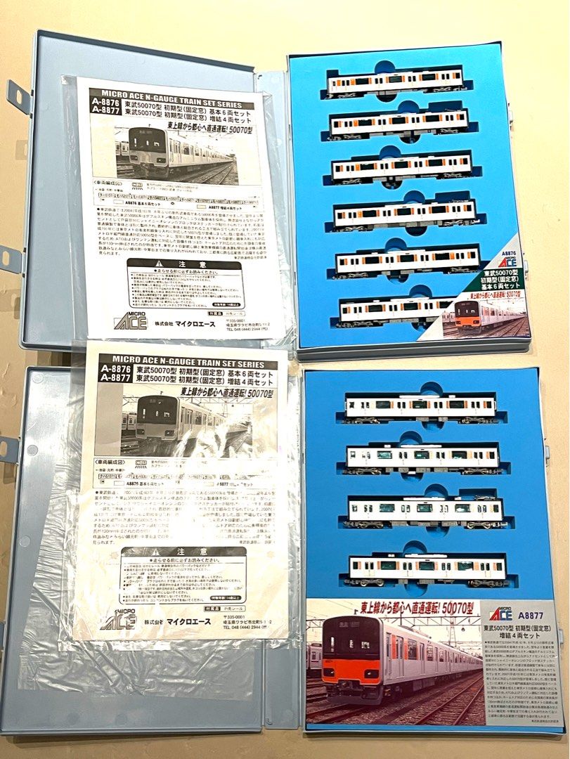 Micro Ace マイクロエース A-8876 A-8877 10両セット 固定 増結